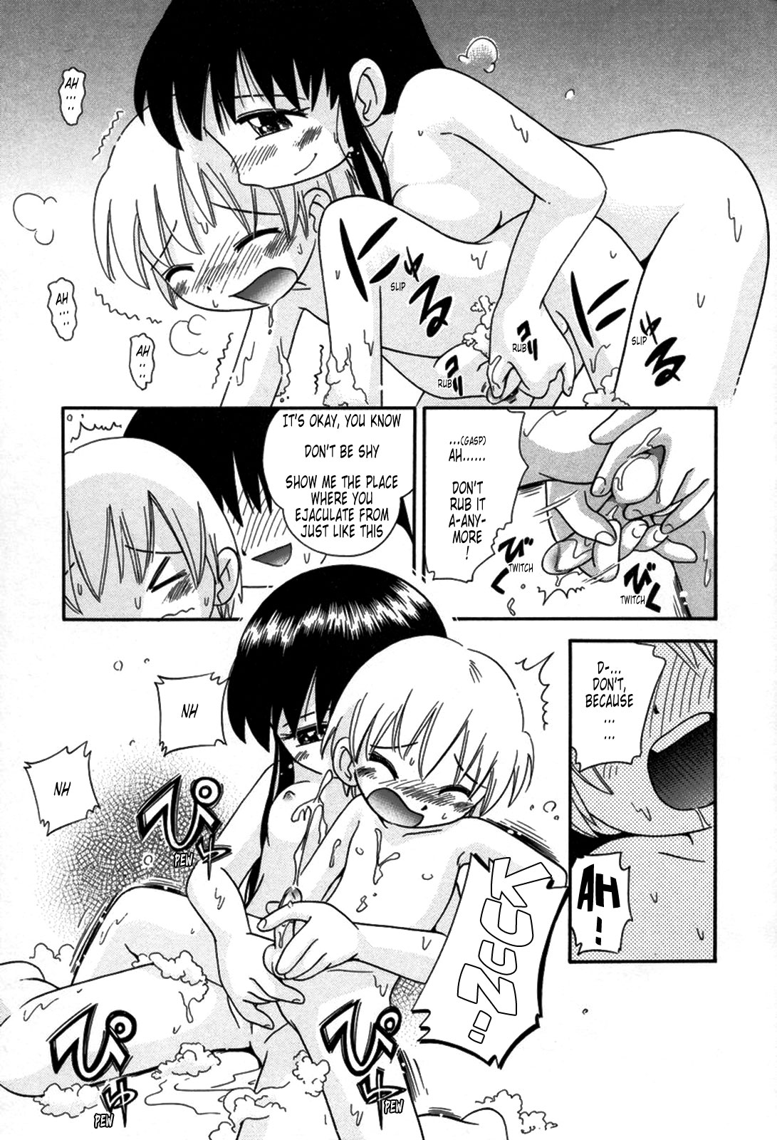 Touki Shukusha page 7 full