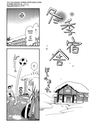 [Hoshino Fuuta] Touki Shukusha cover