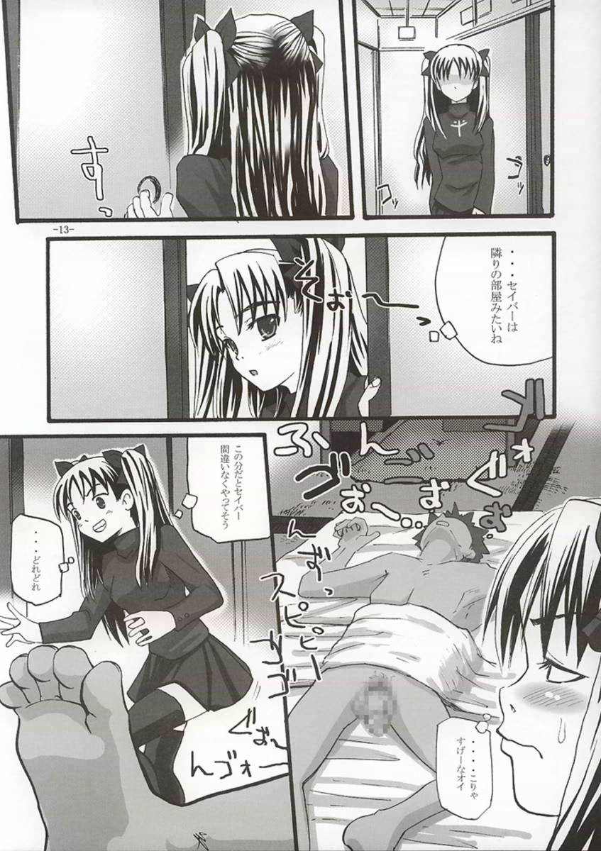SukiSuki Saber Vol. 2 page 12 full