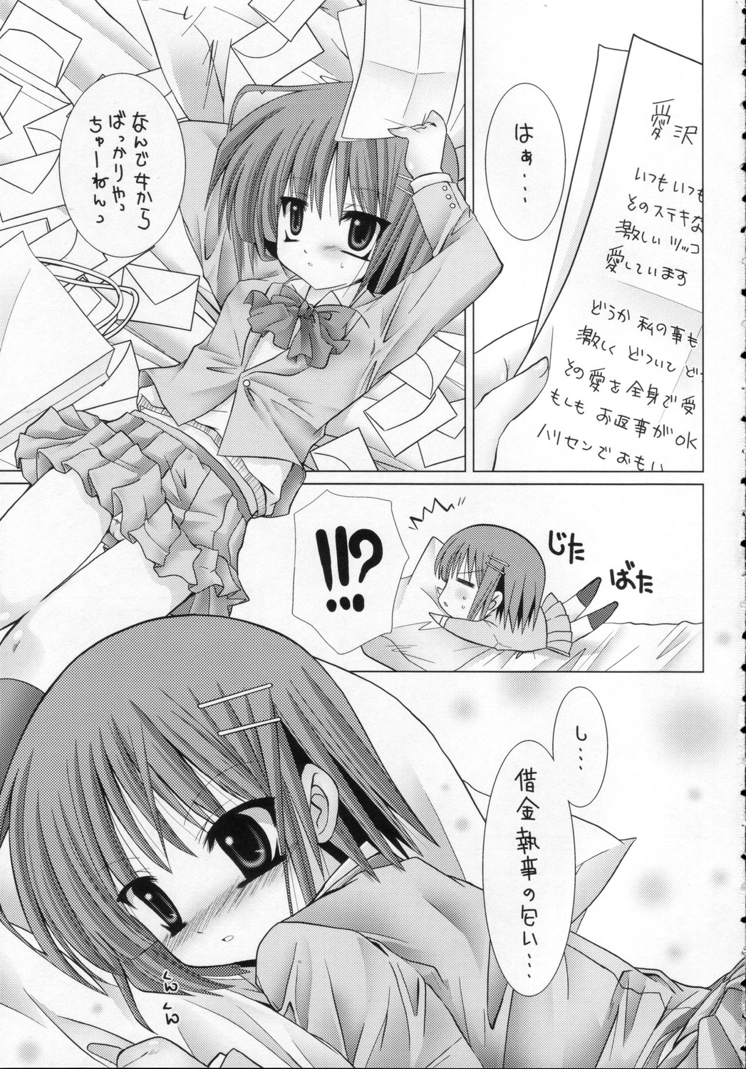 Lovezawa Sakuya page 4 full