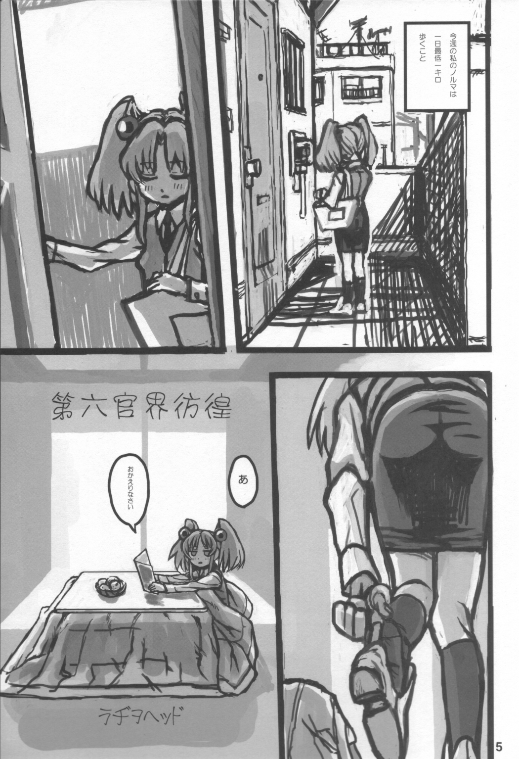 Minna Igai no Neta page 4 full