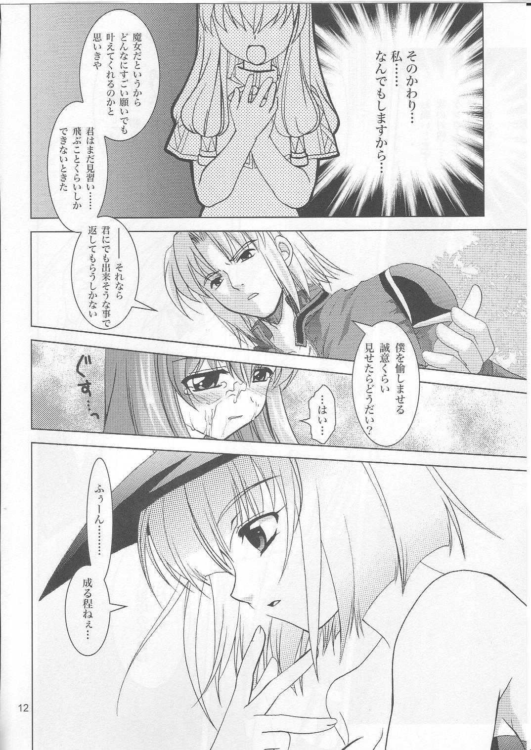 Naisho! page 11 full