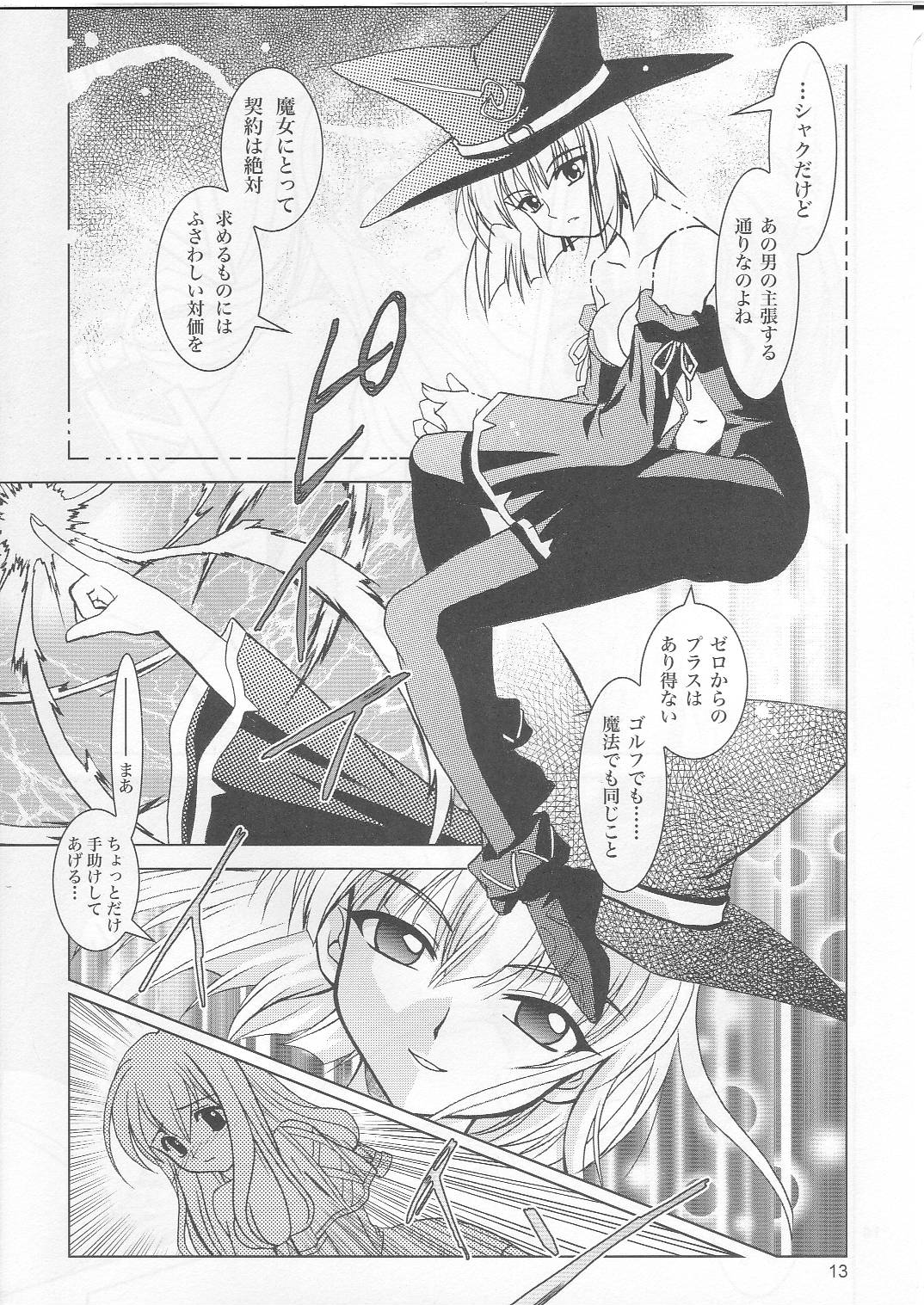 Naisho! page 12 full