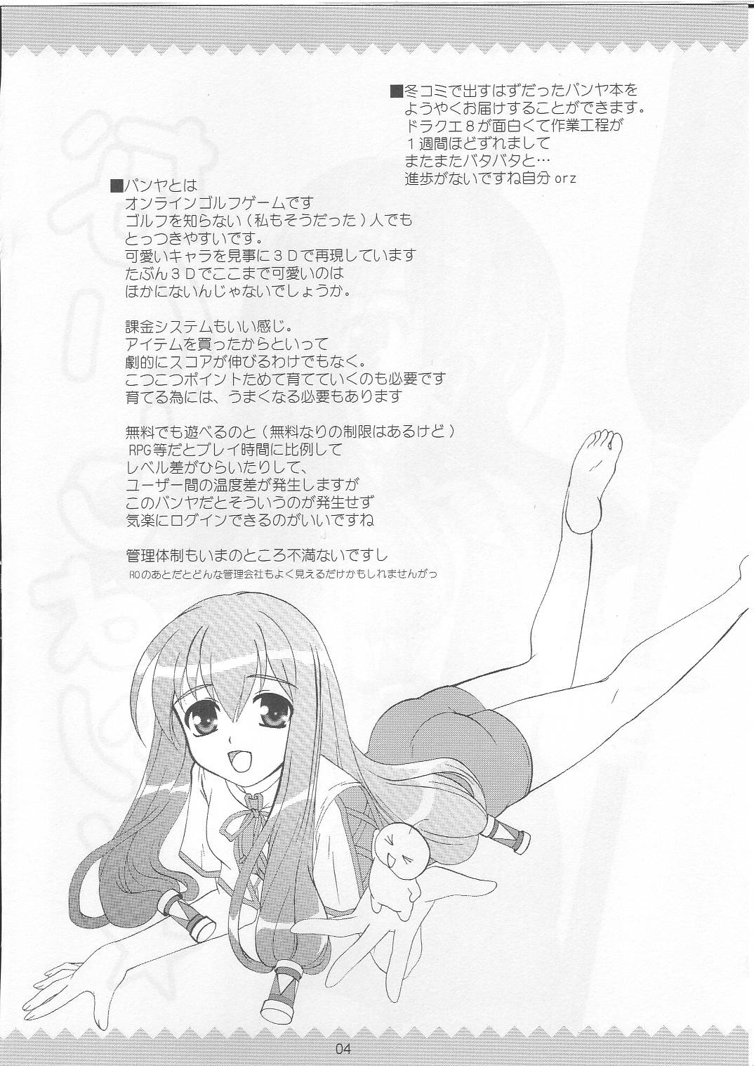 Naisho! page 3 full