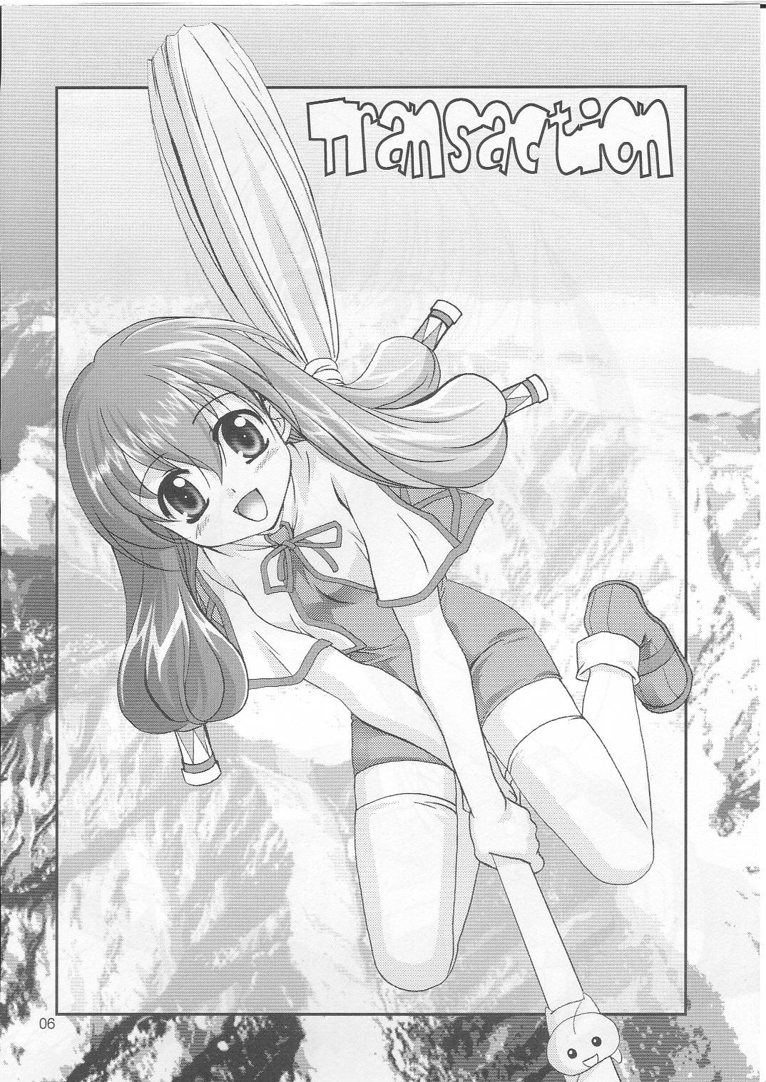 Naisho! page 5 full