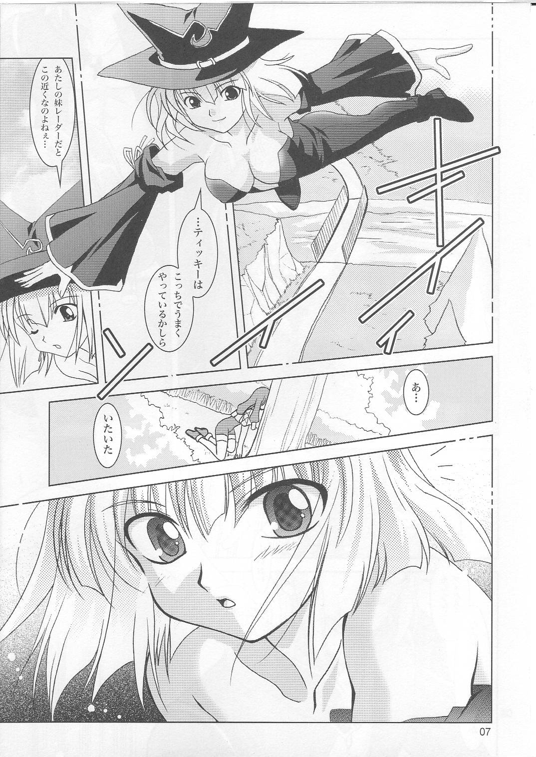 Naisho! page 6 full