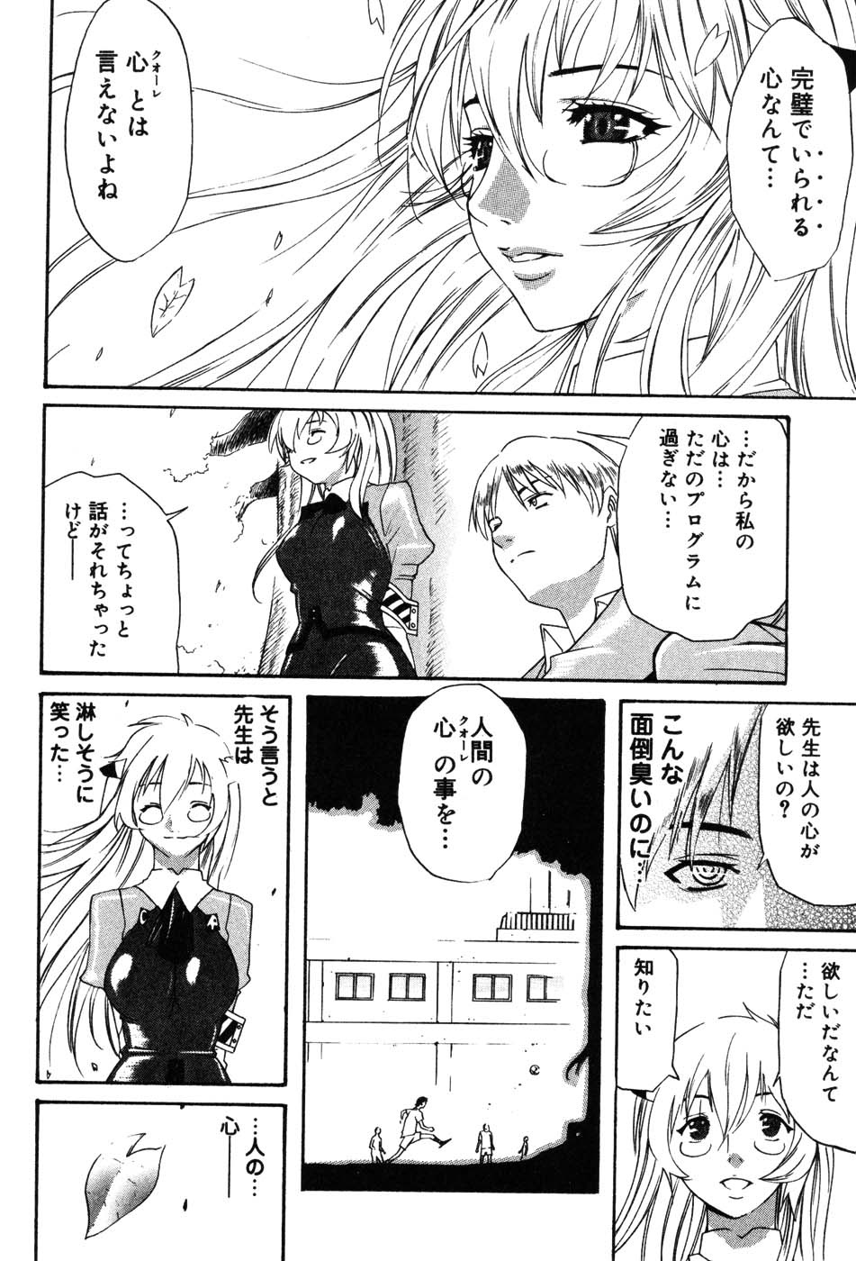 Onna Kyoushi MX - Women Teacher Maximum page 12 full