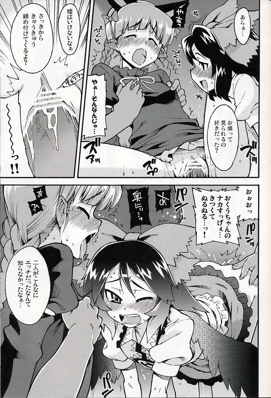 Neko to Karasu wa Satorarezu page 12 full