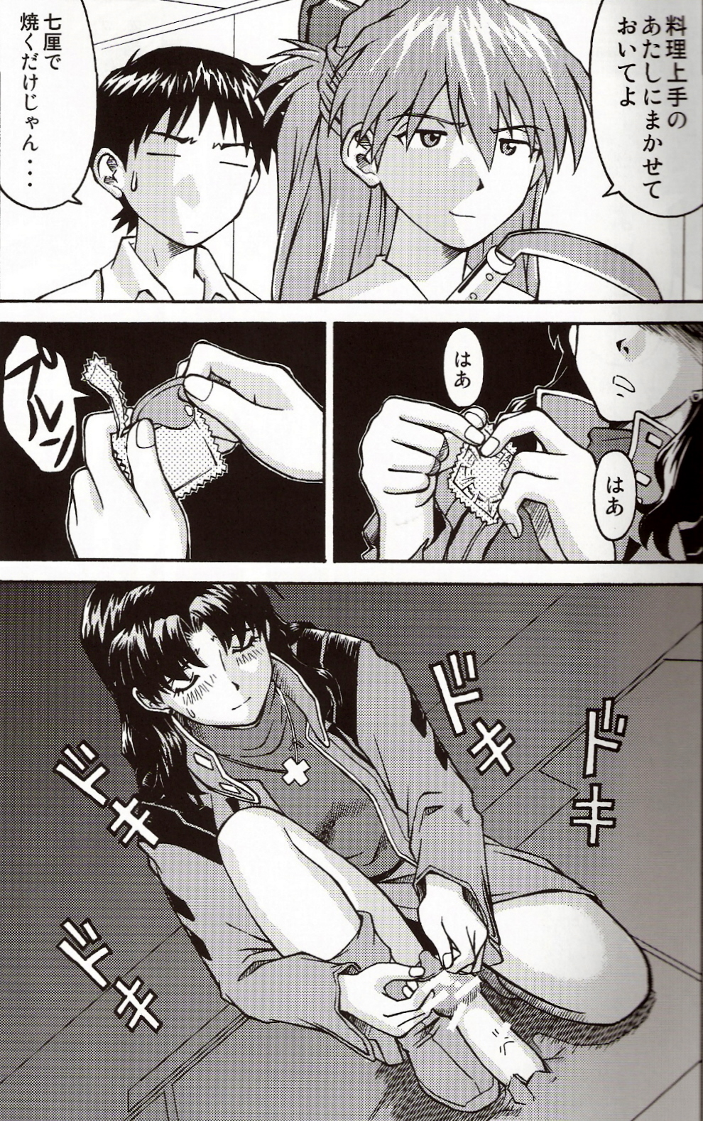 A Wild Fancy page 11 full