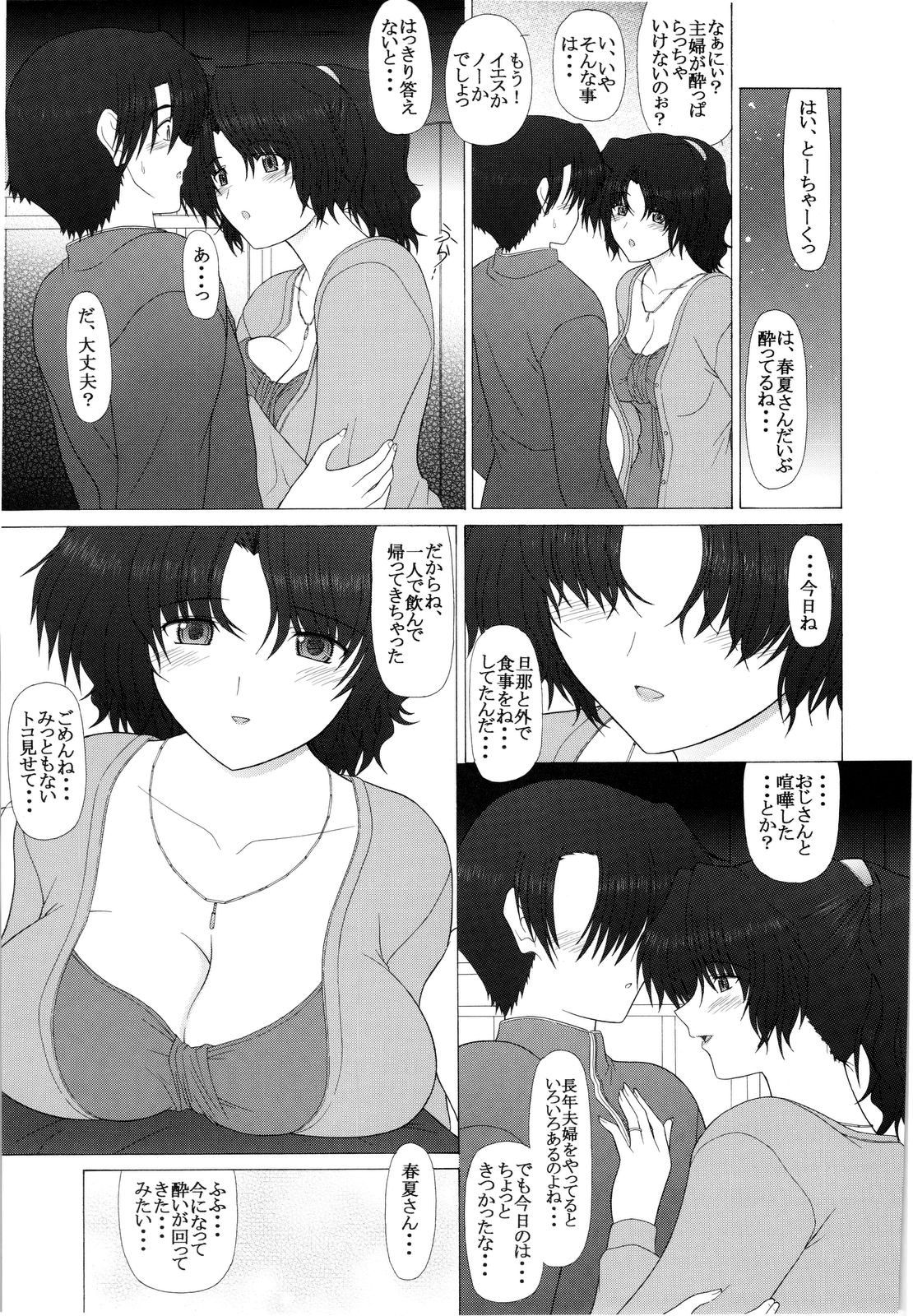 PURE NEXT GENERATION Vol. 9 Himitsu no Haruka-san page 6 full