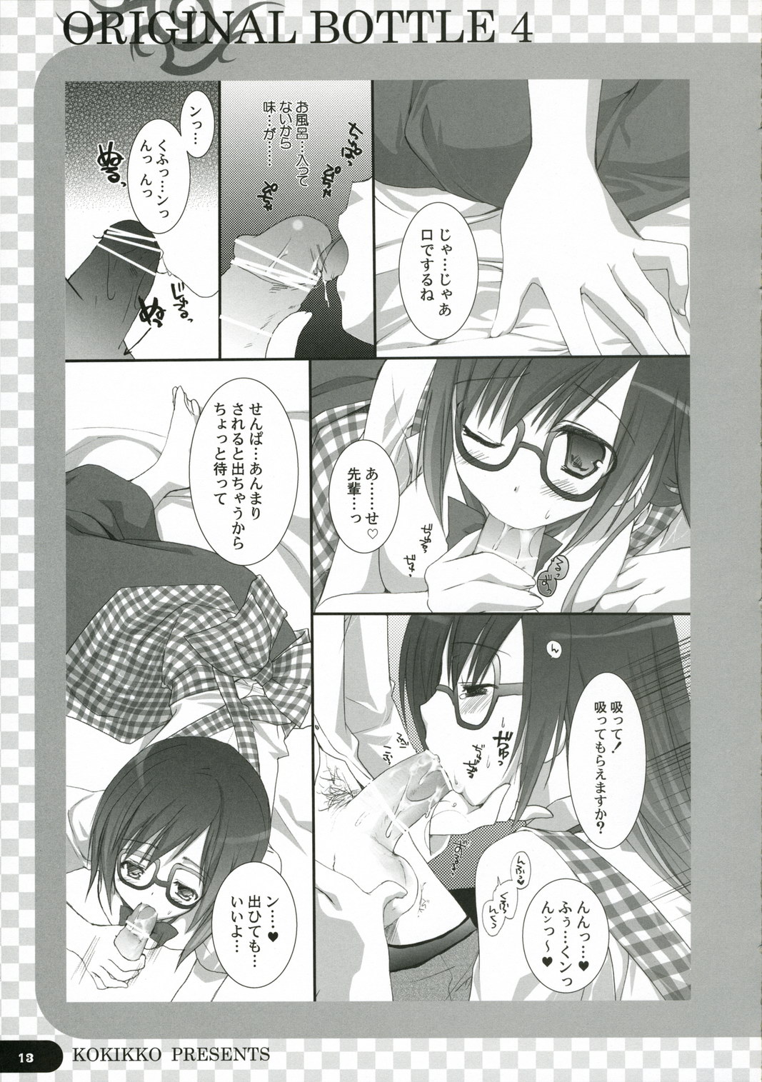 Original Bottle Vol. 4 page 12 full