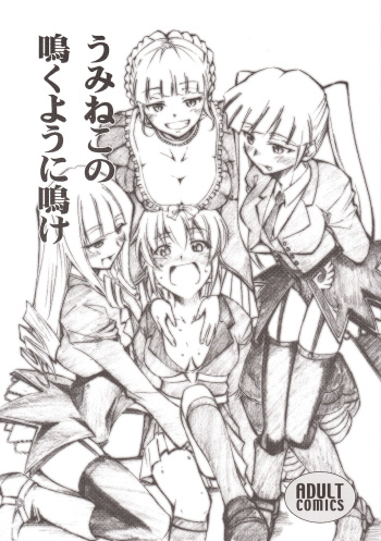 (COMIC1☆2) [Studio Kimigabuchi (Kimimaru)] Umineko no Naku Youni Nake (Umineko no Naku Koro ni) cover