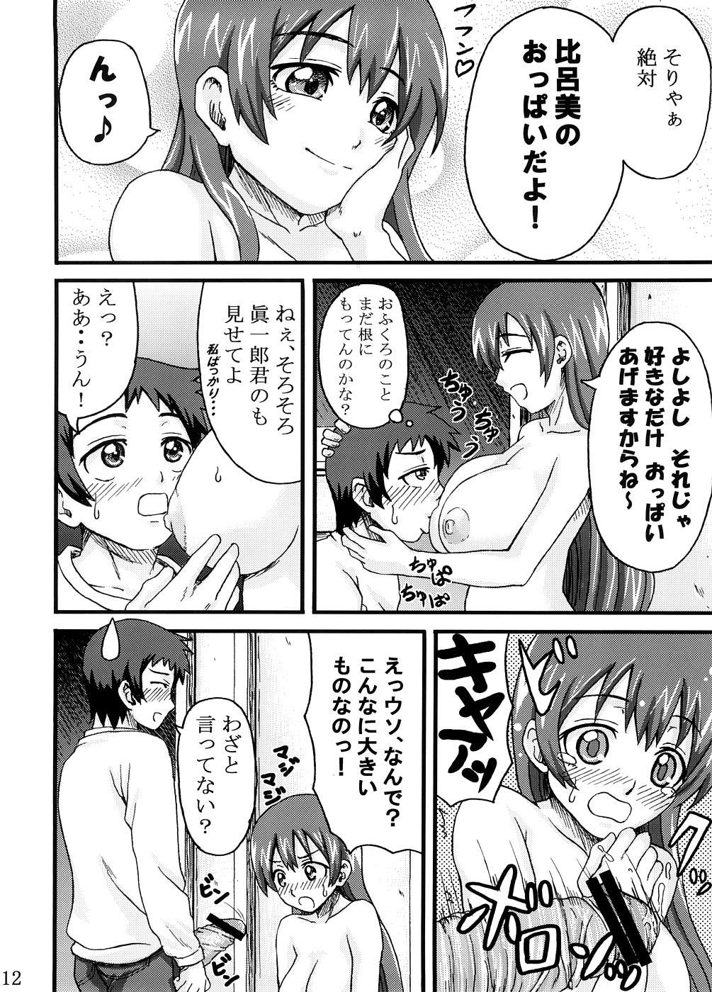 Hiromi Aggressive! page 11 full