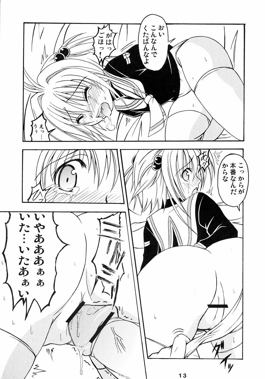 Flower Fall page 12 full