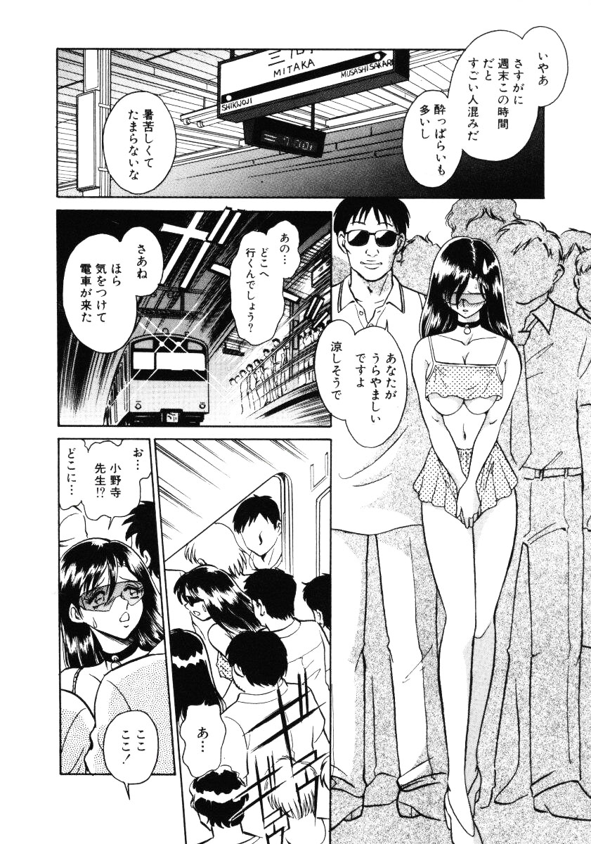 Hazukashii Kagaijugyou page 11 full
