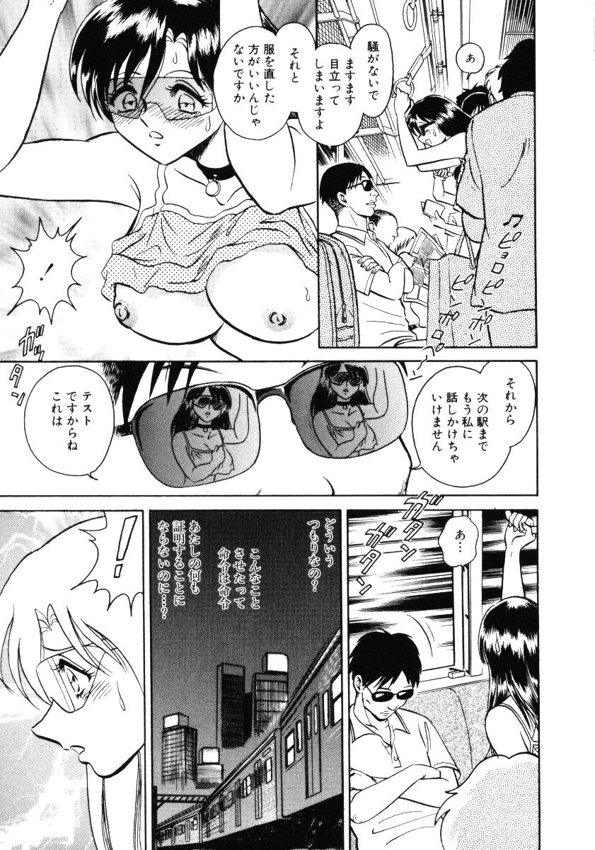 Hazukashii Kagaijugyou page 12 full