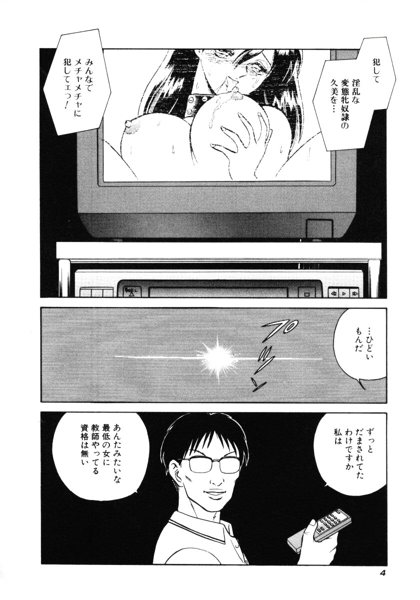 Hazukashii Kagaijugyou page 7 full