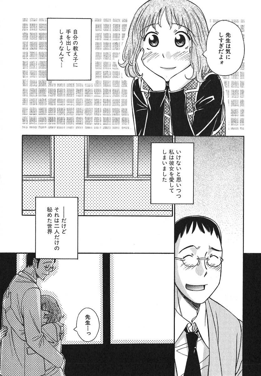 Sugar Time page 10 full