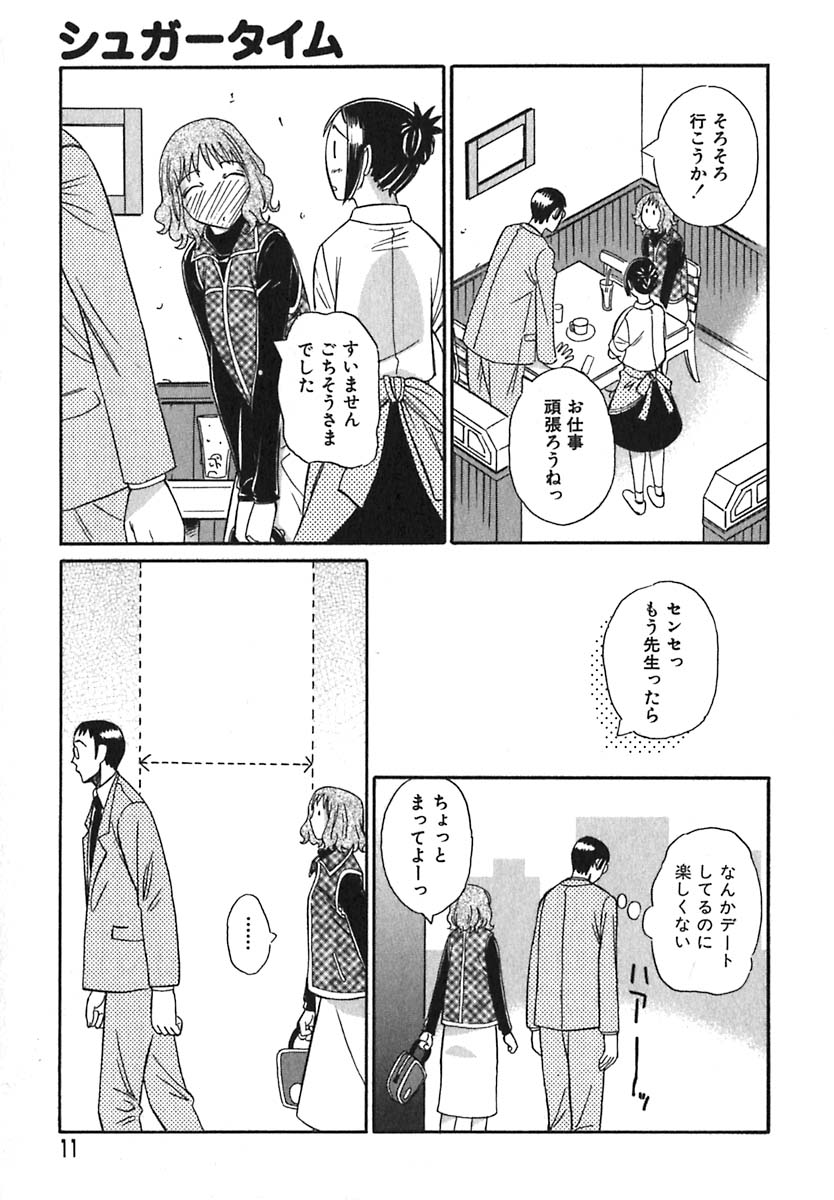 Sugar Time page 12 full