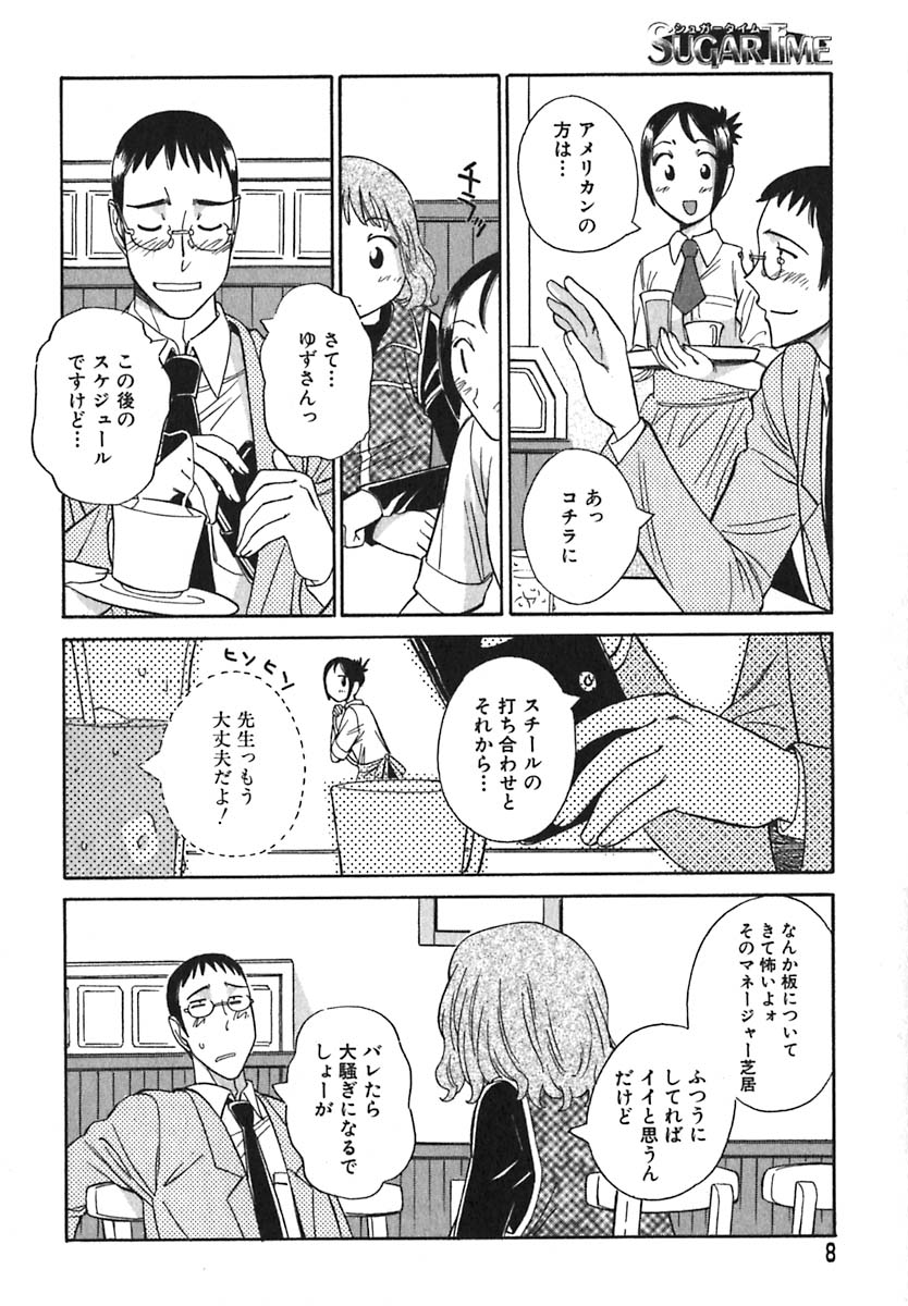 Sugar Time page 9 full