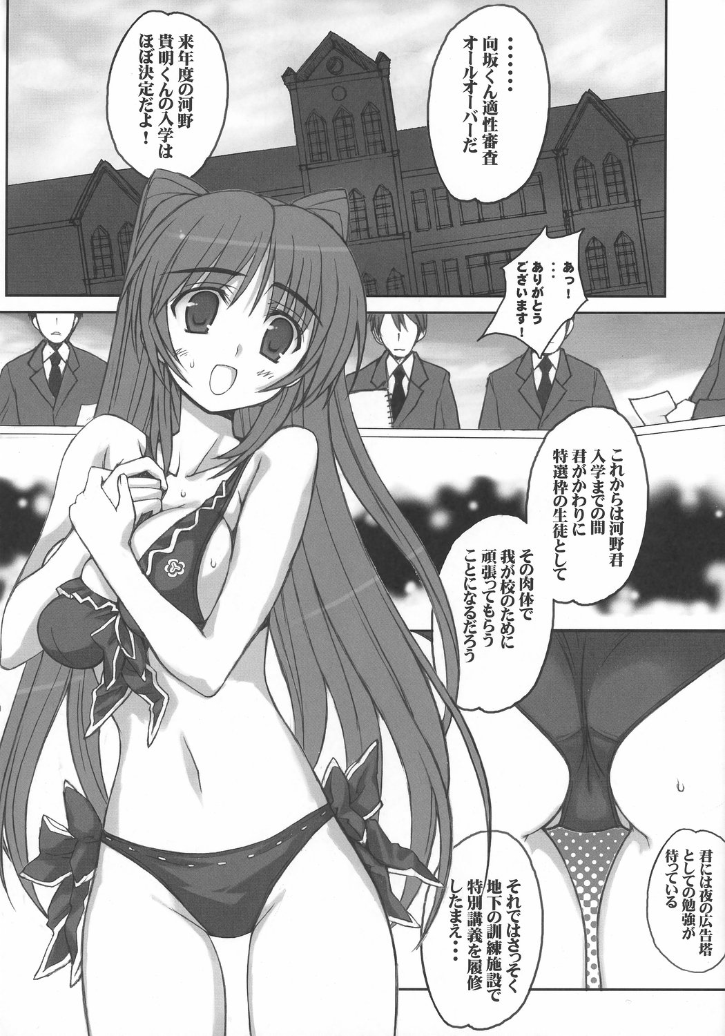 Tama Kan RETAKE-ban page 6 full