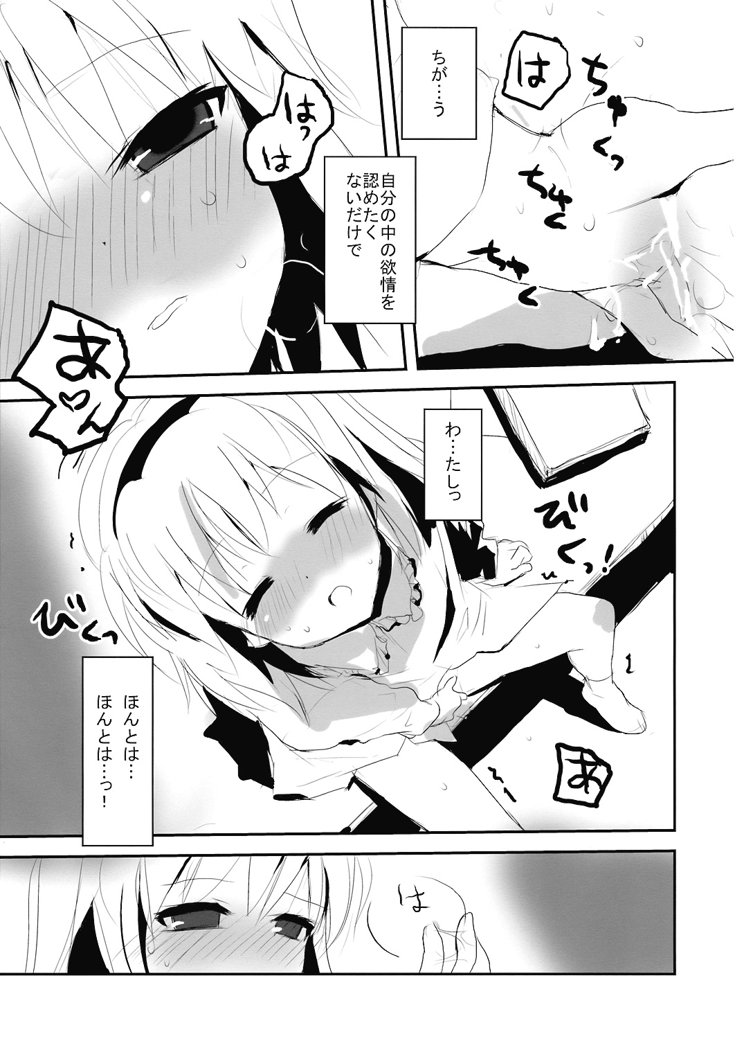 Aishiteru Fall page 12 full