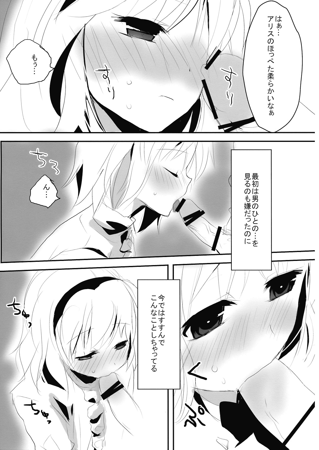 Aishiteru Fall page 4 full
