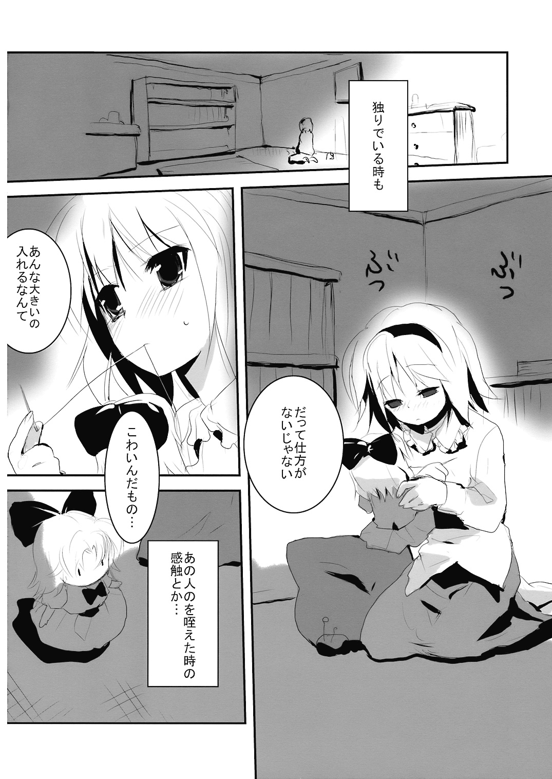 Aishiteru Fall page 9 full