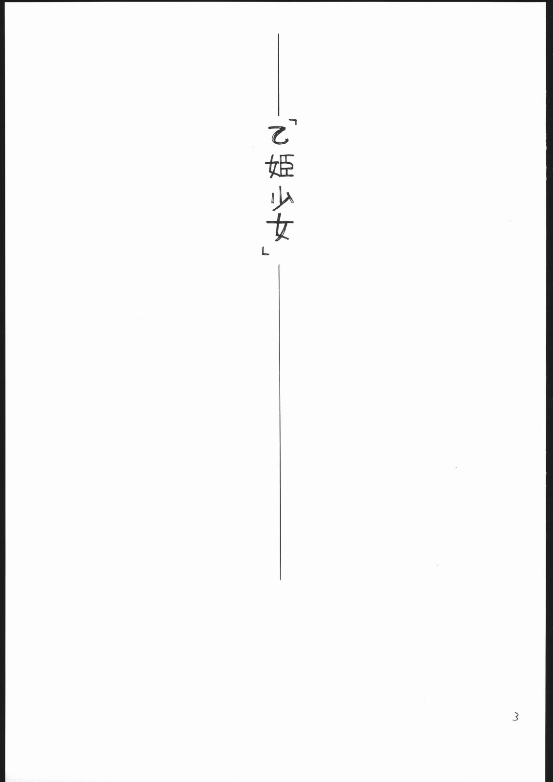 Otome Shoujo ~Arika of Joy Toy~ page 2 full