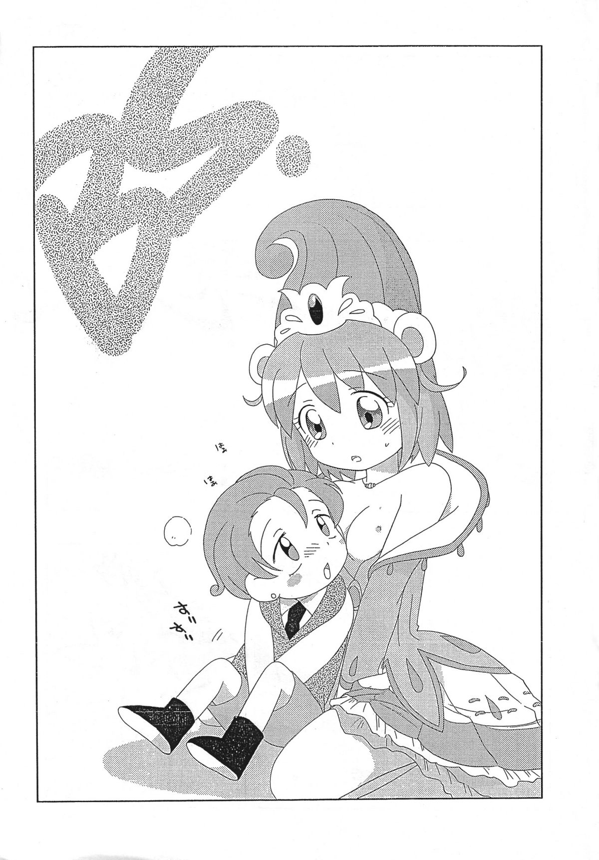 BS page 2 full