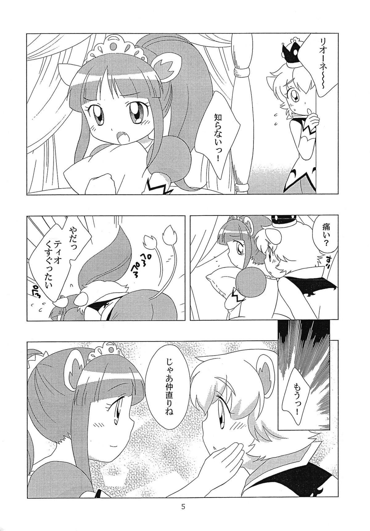 BS page 4 full