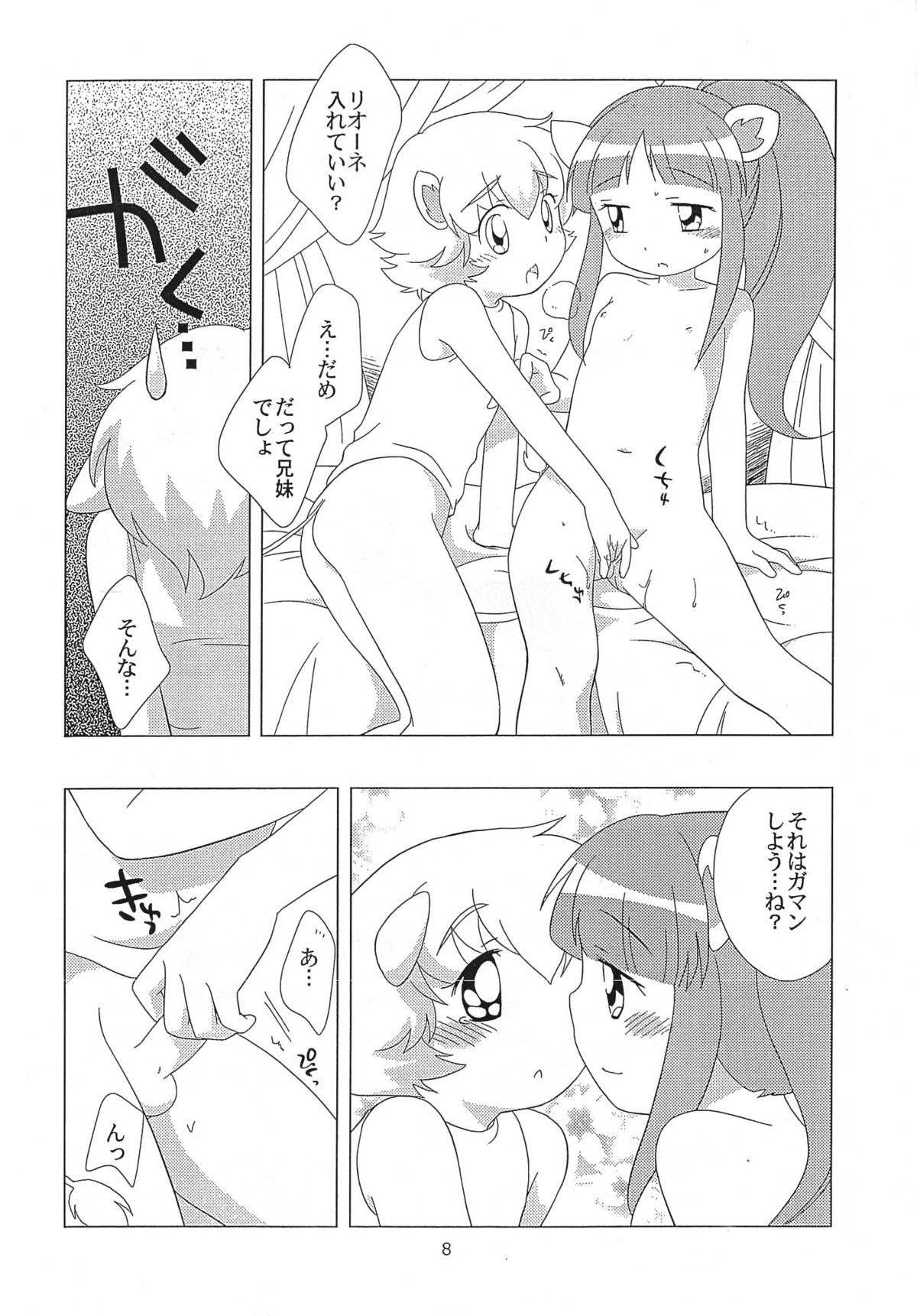 BS page 7 full