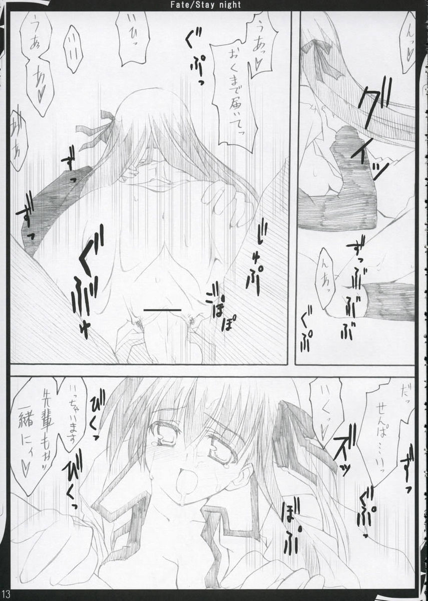 Zattou keshiki/stay night page 12 full