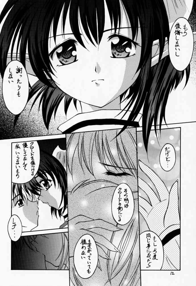 Elf's Ear Book 3 - Ao no Taikai III ~Operation Ocean Blau III~ page 11 full