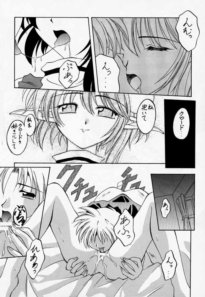 Elf's Ear Book 3 - Ao no Taikai III ~Operation Ocean Blau III~ page 12 full