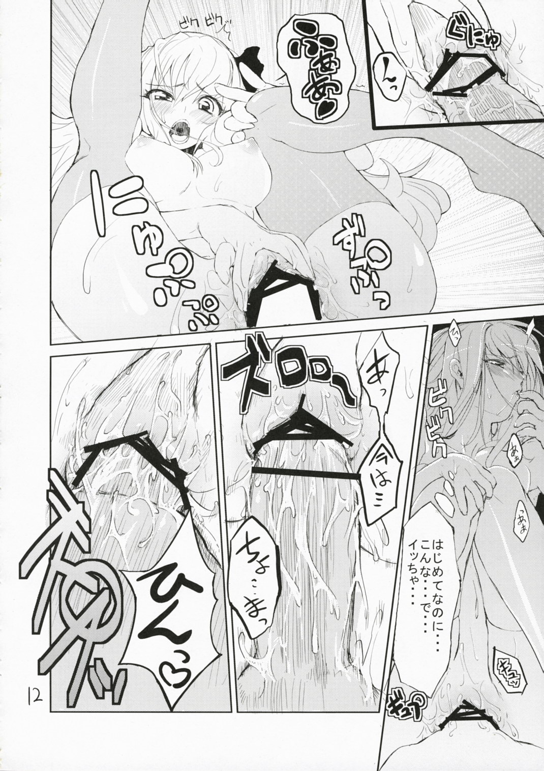 100% EXA page 11 full