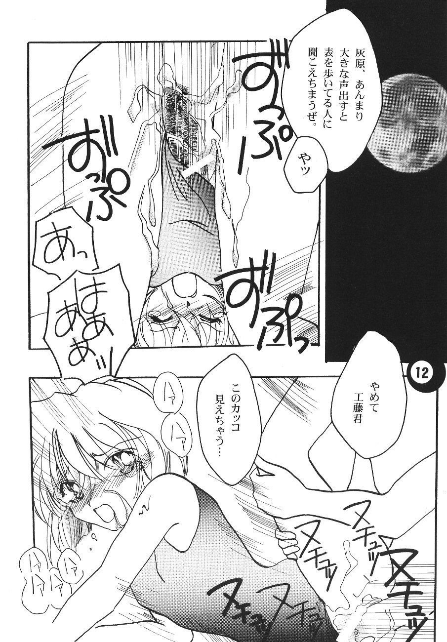 Pool page 11 full