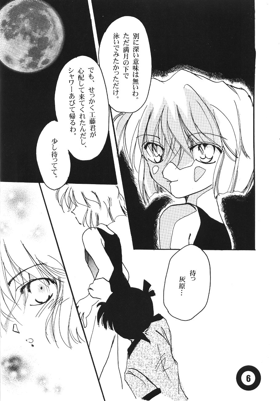 Pool page 5 full