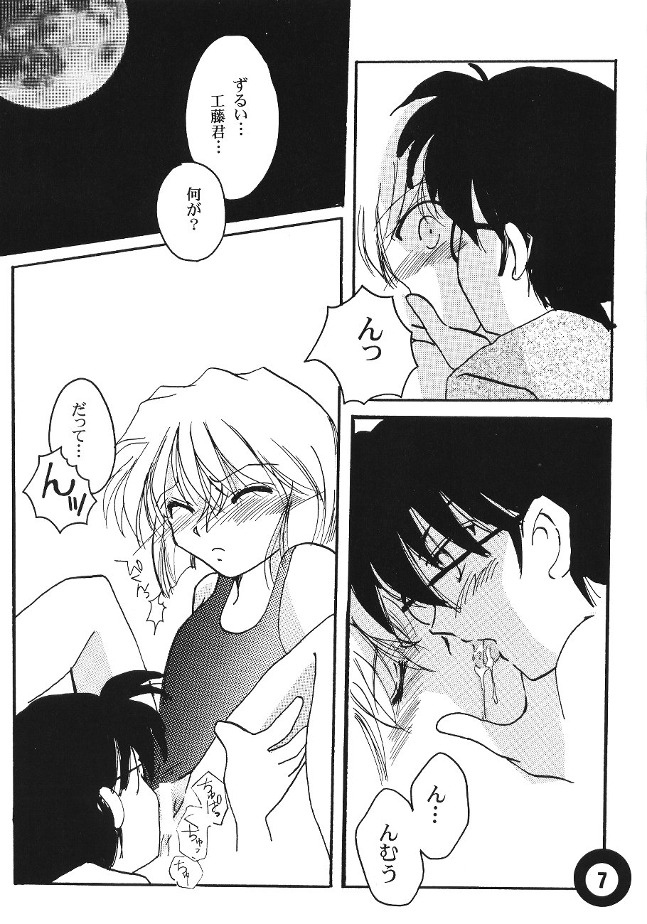 Pool page 6 full