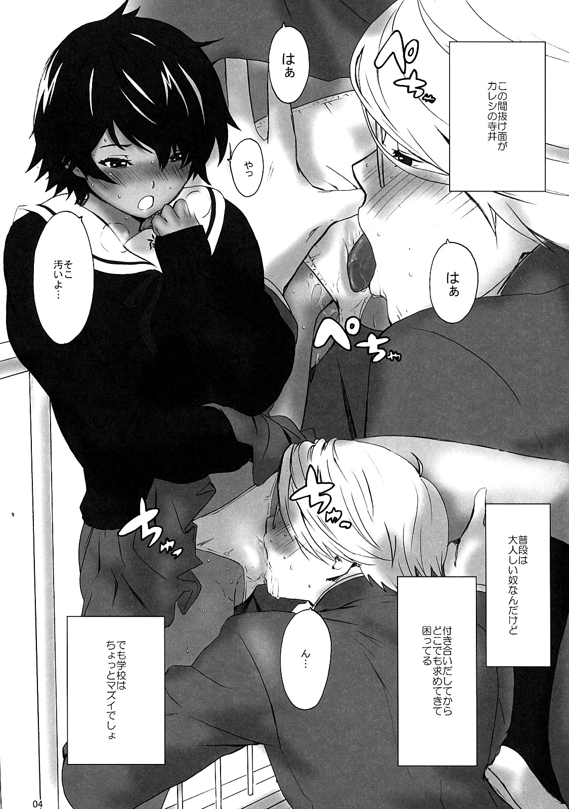 Dobashi Gentei. page 3 full