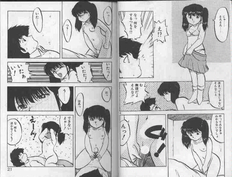 Koakuma Nante Yobanaide page 11 full