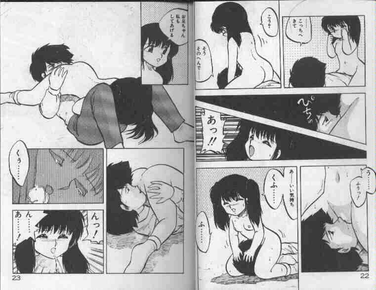 Koakuma Nante Yobanaide page 12 full