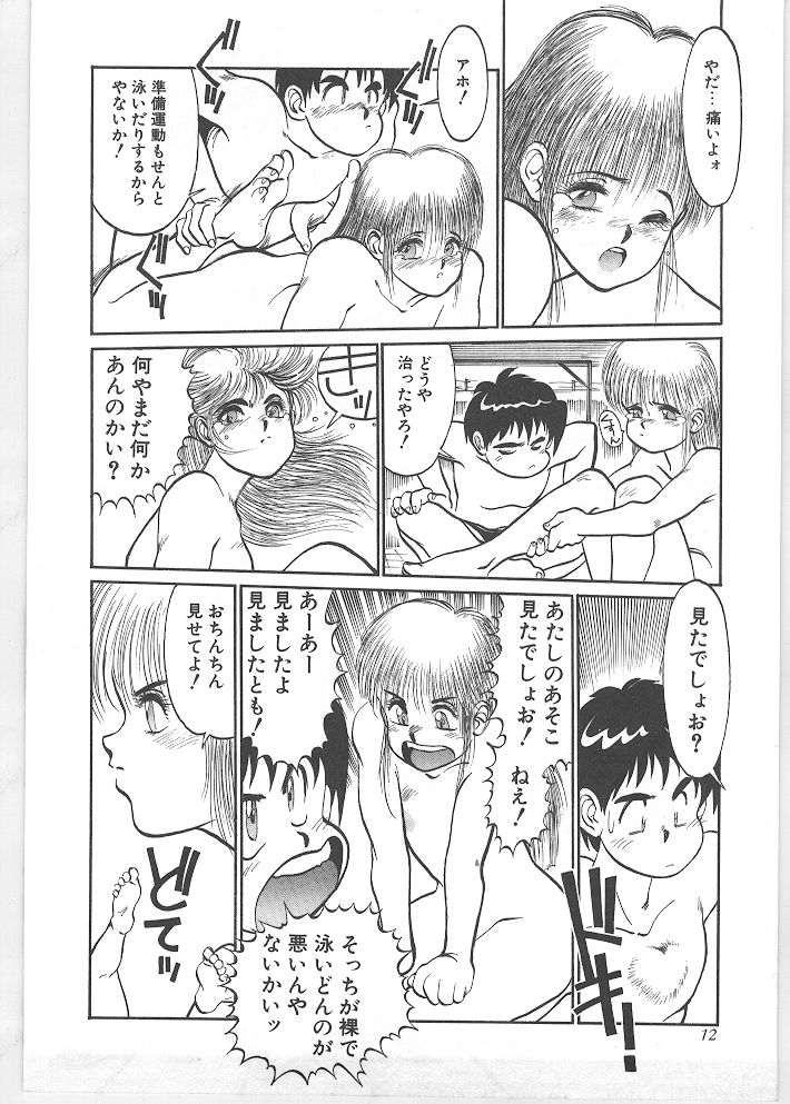 Season 1 page 11 full