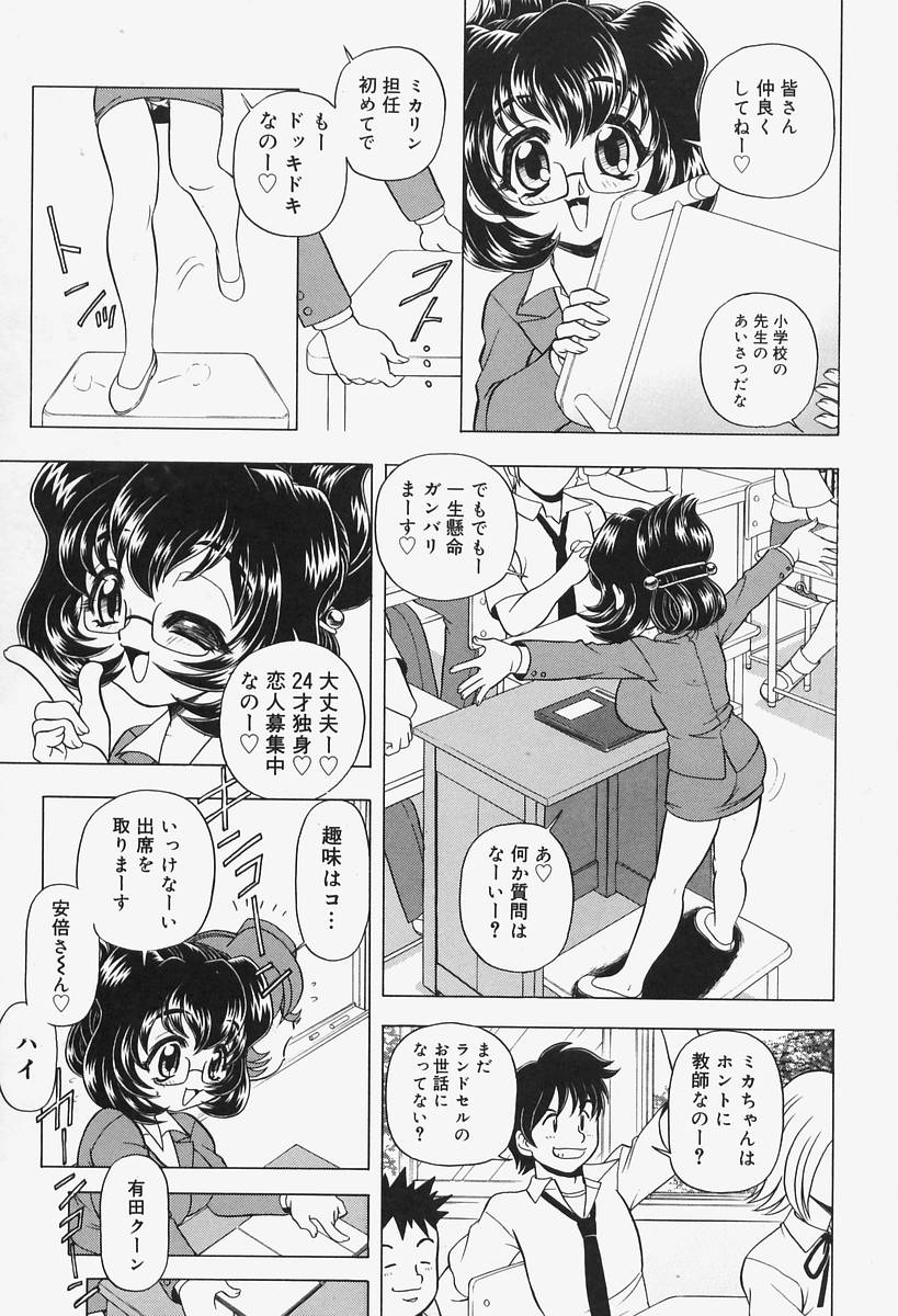 Kanjoku Ureru Dou page 11 full