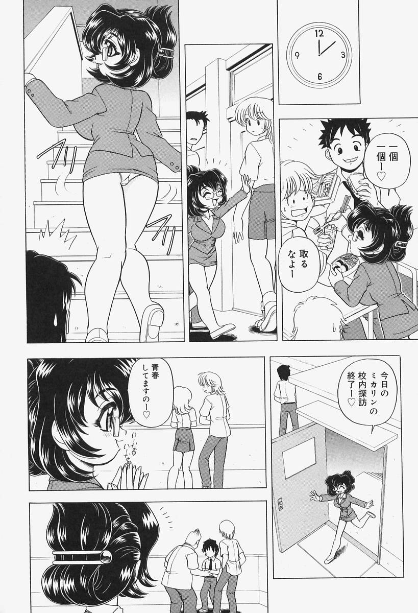 Kanjoku Ureru Dou page 12 full
