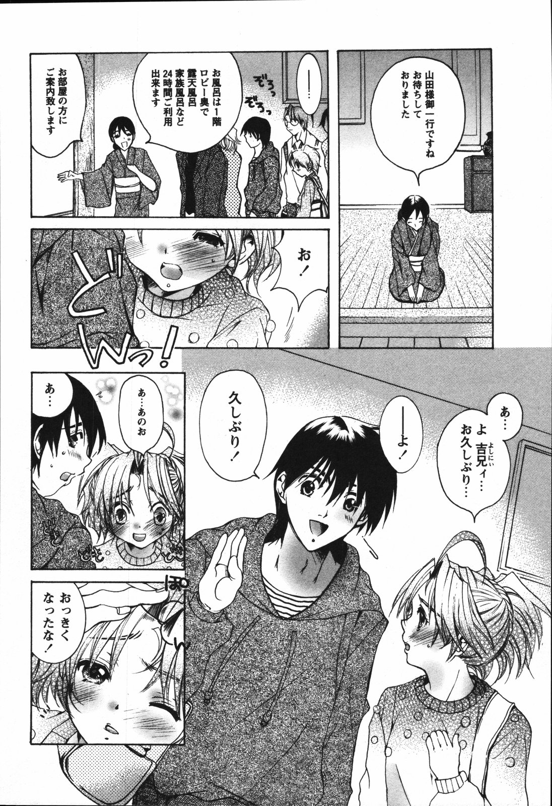 Chiccha na Hiketsu page 12 full