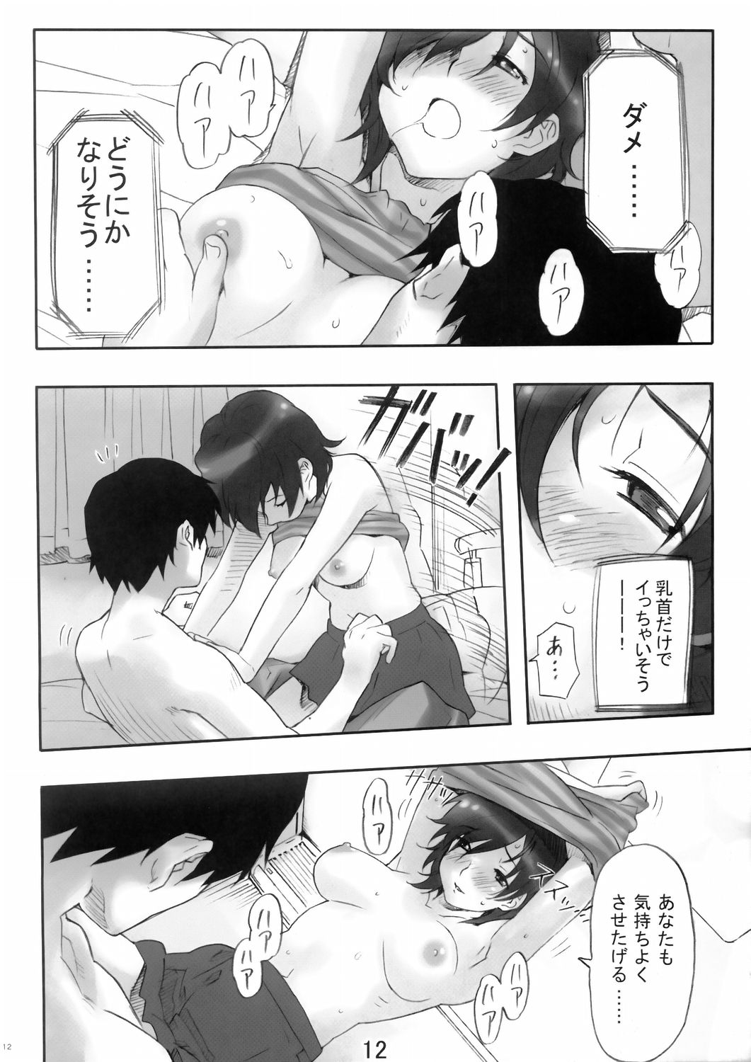 DVD page 11 full