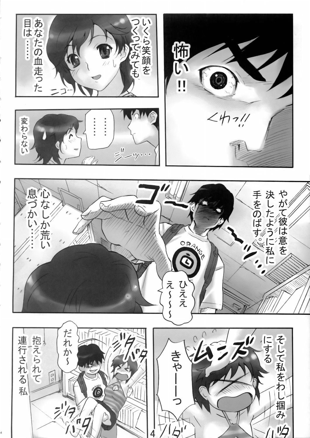 DVD page 3 full
