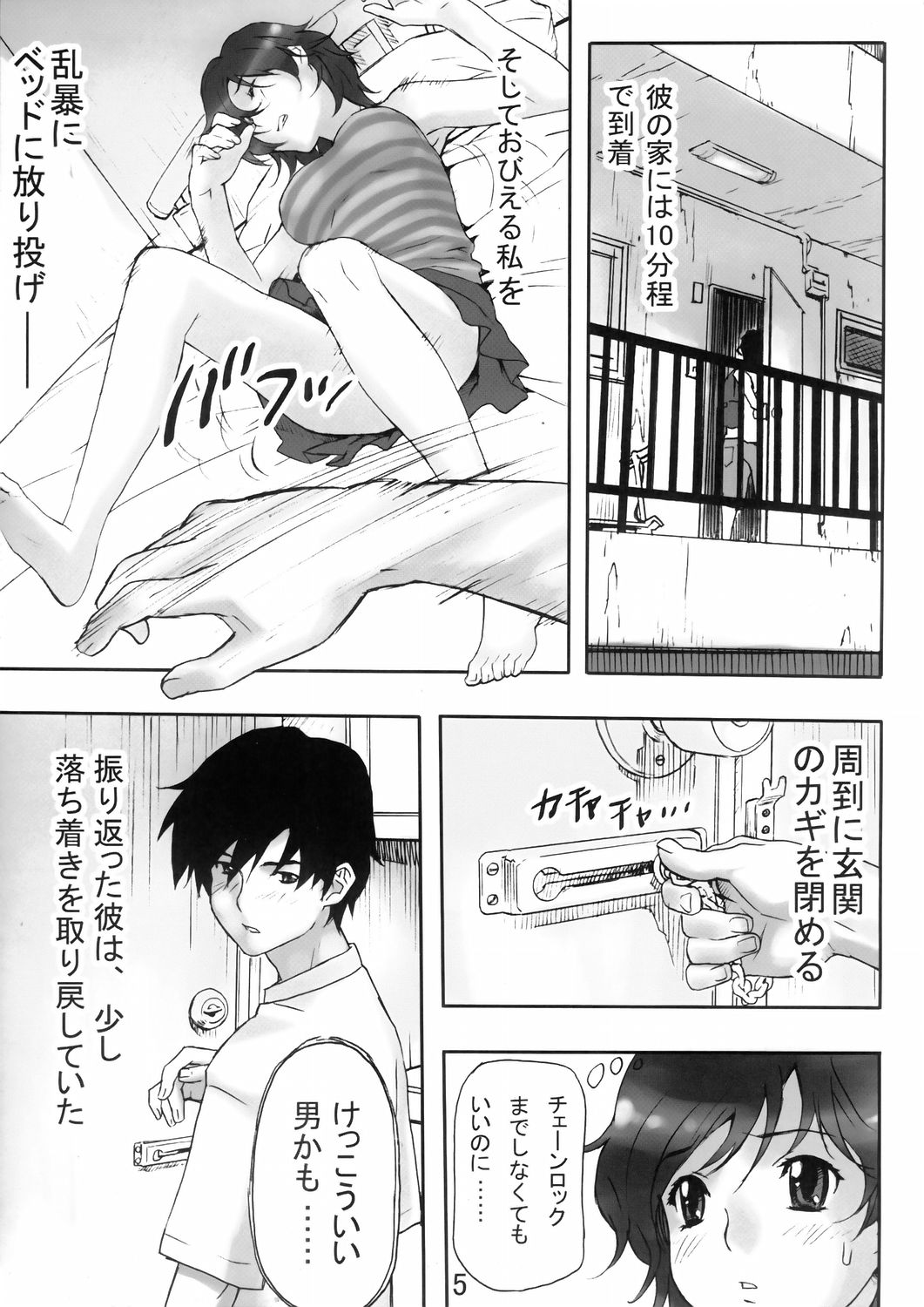 DVD page 4 full