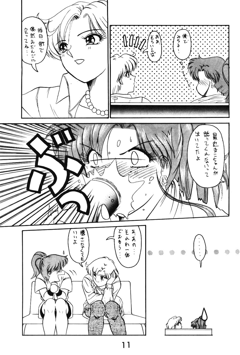 STAIR II FORTUNE page 10 full